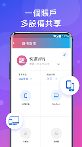快连vip下载免费android下载效果预览图