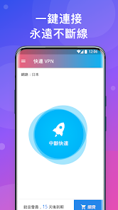 快连vip下载免费android下载效果预览图